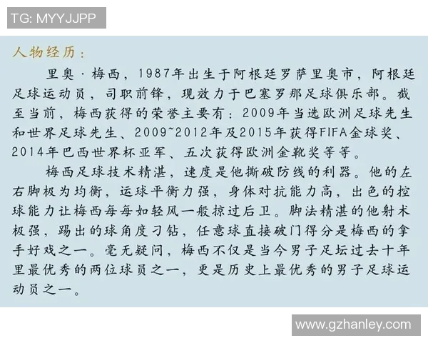 442经典阵型下的世界足球球星深度解析与辉煌传奇故事 442经典阵型下的世界足球球星深度解析与辉煌传奇故事